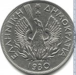 5 драхм 1930 г. Греция(7) - 11529 - аверс