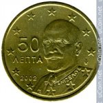 50 центов 2002 г. Греция(7) - 11529 - реверс