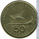 50 драхм 2000 г. Греция(7) - 11529 - аверс