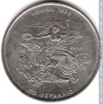 500 драхм 2000 г. Греция(7) - 11529 - реверс