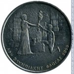 500 драхм 2000 г. Греция(7) - 11529 - реверс