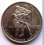 500 драхм 2000 г. Греция(7) - 11529 - реверс