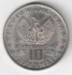 10 драхм 1971 г. Греция(7) - 11529 - аверс