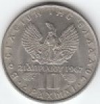 10 драхм 1973 г. Греция(7) - 11529 - аверс