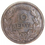 10 лепт 1870 г. Греция(7) - 11529 - аверс