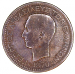 10 лепт 1870 г. Греция(7) - 11529 - реверс