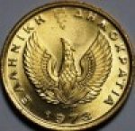 1 драхма 1973 г. Греция(7) - 11529 - реверс