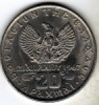 20 драхм 1973 г. Греция(7) - 11529 - аверс