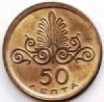 50 лепт 1973 г. Греция(7) - 11529 - аверс