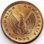 50 лепт 1973 г. Греция(7) - 11529 - реверс