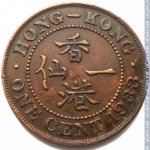 1 цент 1933 г. Гонконг(6) - 305 - реверс