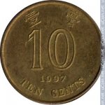 10 центов 1997 г. Гонконг(6) - 305 - реверс