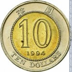 10 долларов 1994 г. Гонконг(6) - 305 - реверс