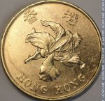 50 центов 1994 г. Гонконг(6) - 305 - аверс