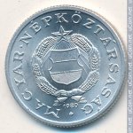 1 форинт 1980 г. Венгрия(4) - 2234 - аверс