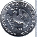 10 филлеров 1985 г. Венгрия(4) - 2234 - аверс
