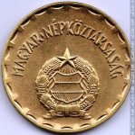 2 форинта 1981 г. Венгрия(4) - 2234 - аверс