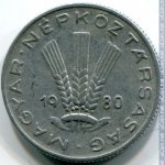 20 филлеров 1980 г. Венгрия(4) - 2234 - аверс
