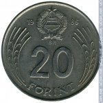 20 форинтов 1986 г. Венгрия(4) - 2234 - реверс