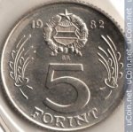 5 форинтов 1971 г. Венгрия(4) - 2234 - аверс