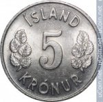 5 крон 1980 г. Исландия(10) - 1061 - аверс