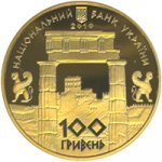 100 гривен 2010 г. Украина (30)  -6014536 - аверс