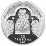 10 гривен 2010 г. Украина (30)  -6014536 - аверс