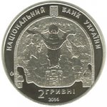 2 гривны 2014 г. Украина (30)  -6014536 - аверс