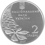 2 гривны 2007 г. Украина (30)  -6014536 - аверс