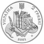 2 гривны 2001 г. Украина (30)  -6014536 - аверс