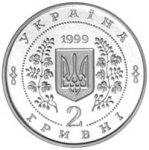 2 гривны 1999 г. Украина (30)  -6014536 - аверс