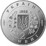 2 гривны 1998 г. Украина (30)  -6014536 - аверс