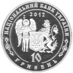 10 гривен 2012 г. Украина (30)  -6014536 - аверс