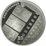 20 гривен 2014 г. Украина (30)  -6014536 - аверс