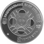 5 гривен 2008 г. Украина (30)  -6014536 - аверс
