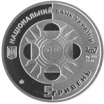 5 гривен 2007 г. Украина (30)  -6014536 - аверс