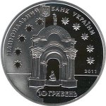 10 гривен 2011 г. Украина (30)  -6014536 - аверс
