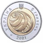 5 гривен 2001 г. Украина (30)  -6014536 - аверс