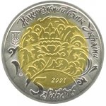 5 гривен 2007 г. Украина (30)  -6014536 - аверс