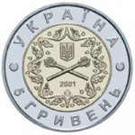 5 гривен 2001 г. Украина (30)  -6014536 - аверс