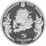 5 гривен 2010 г. Украина (30)  -6014536 - аверс
