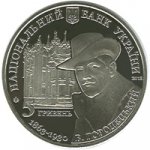 5 гривен 2013 г. Украина (30)  -6014536 - аверс
