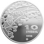 2 гривны 2002 г. Украина (30)  -6014536 - аверс