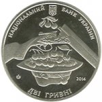 2 гривны 2014 г. Украина (30)  -6014536 - аверс