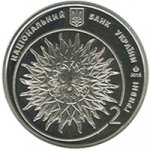 2 гривны 2015 г. Украина (30)  -6014536 - аверс
