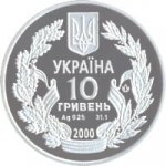 10 гривен 2000 г. Украина (30)  -6014536 - аверс