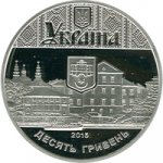 10 гривен 2015 г. Украина (30)  -6014536 - аверс