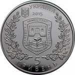 5 гривен 2015 г. Украина (30)  -6014536 - аверс
