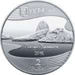 2 гривны 2016 г. Украина (30)  -6014536 - аверс