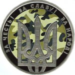 Набор монет 2015 г. Украина (30)  -6014536 - реверс